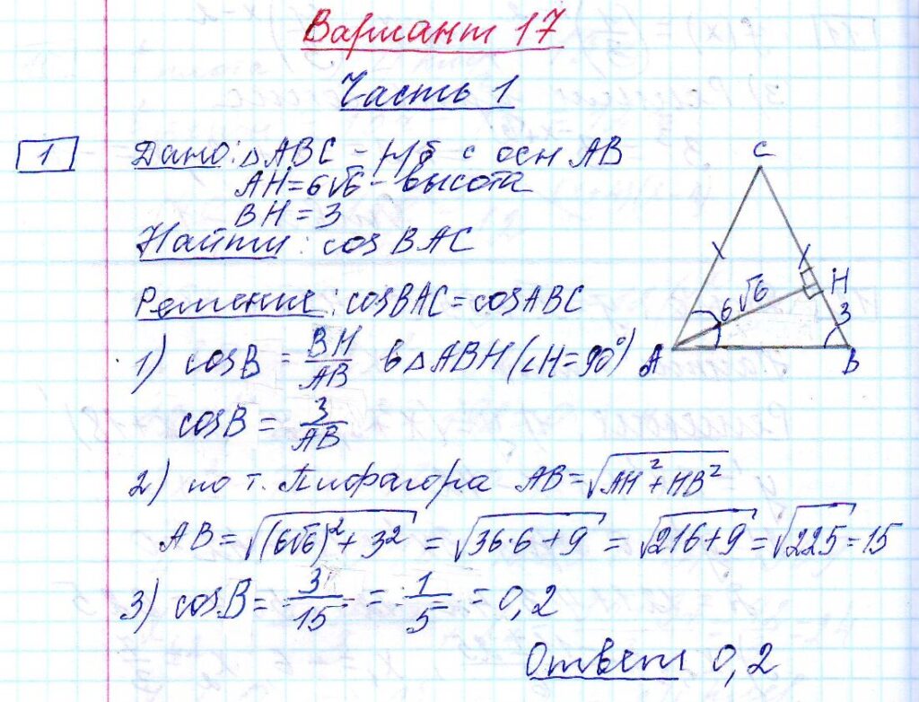 решение задания 1 вариант 17 ЕГЭ 2024 математика профиль Ященко