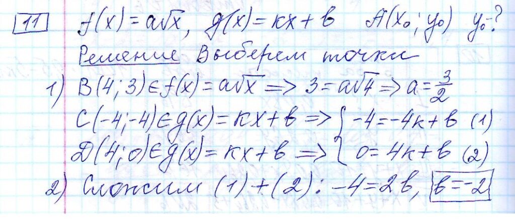 решение задания 11 вариант 17 ЕГЭ 2024 математика профиль Ященко
