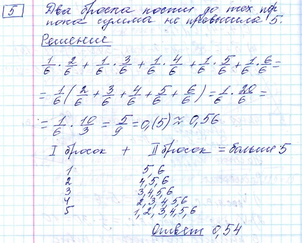 решение задания 5 вариант 17 ЕГЭ 2024 математика профиль Ященко