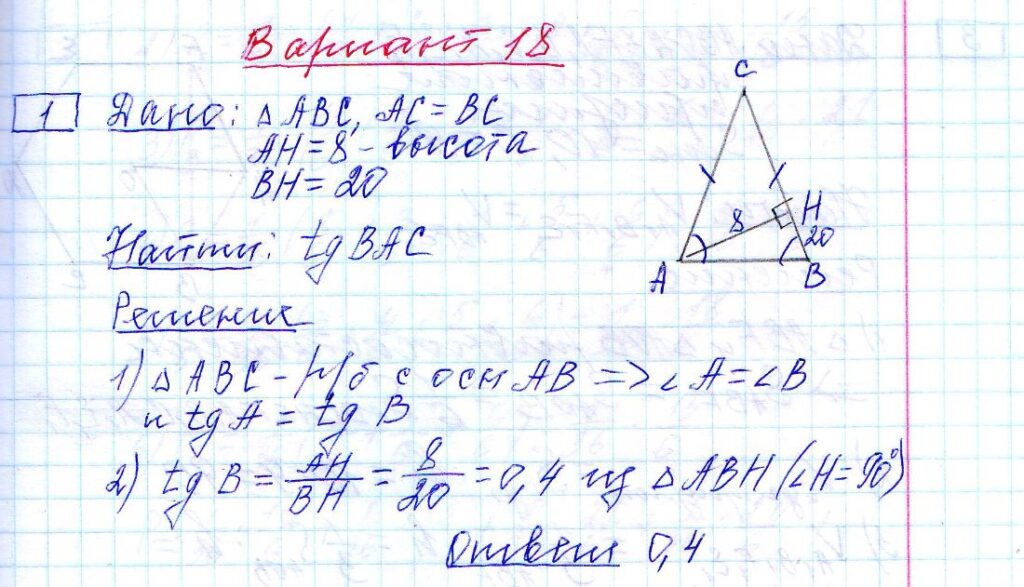 решение задания 1 вариант 18 ЕГЭ 2024 математика профиль Ященко