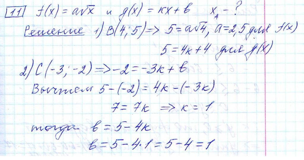 решение задания 11 вариант 18 ЕГЭ 2024 математика профиль Ященко