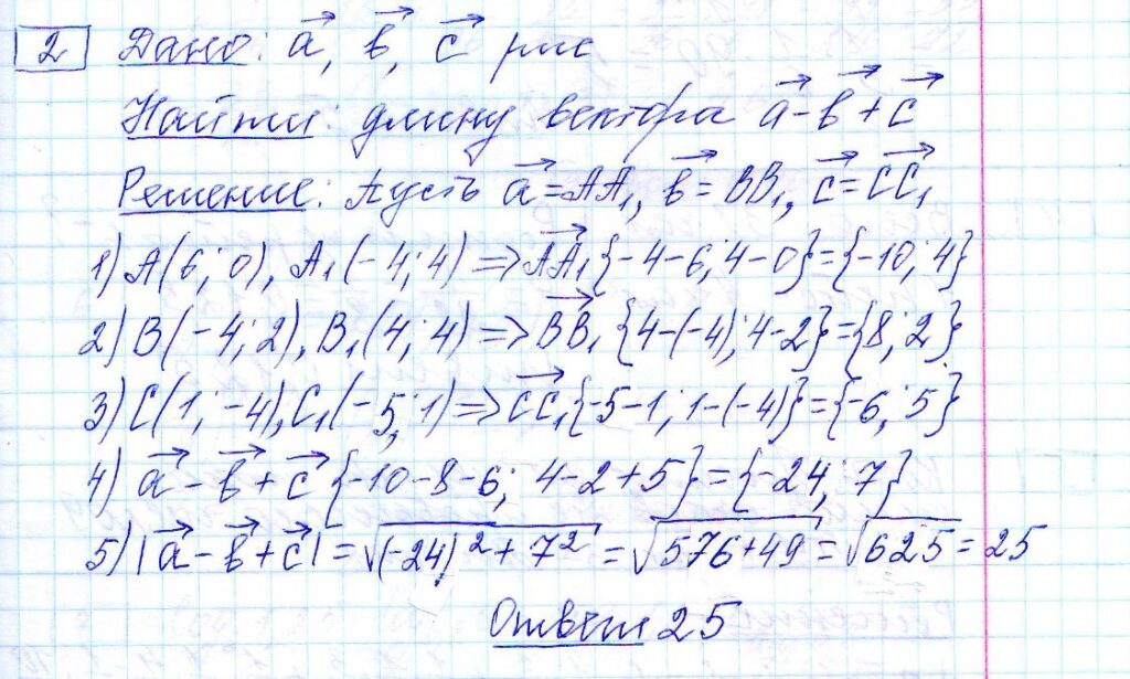 решение задания 2 вариант 18 ЕГЭ 2024 математика профиль Ященко