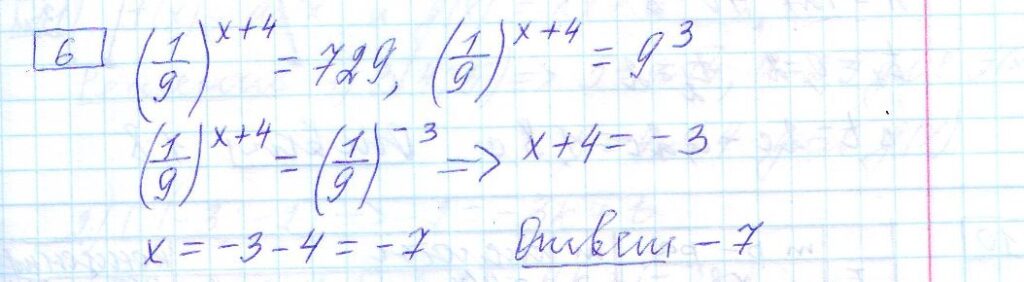 решение задания 6 вариант 18 ЕГЭ 2024 математика профиль Ященко