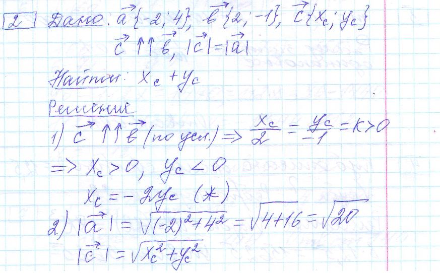 решение задания 2 вариант 19 ЕГЭ 2024 математика профиль Ященко