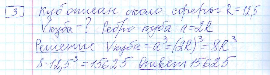 решение задания 3 вариант 19 ЕГЭ 2024 математика профиль Ященко