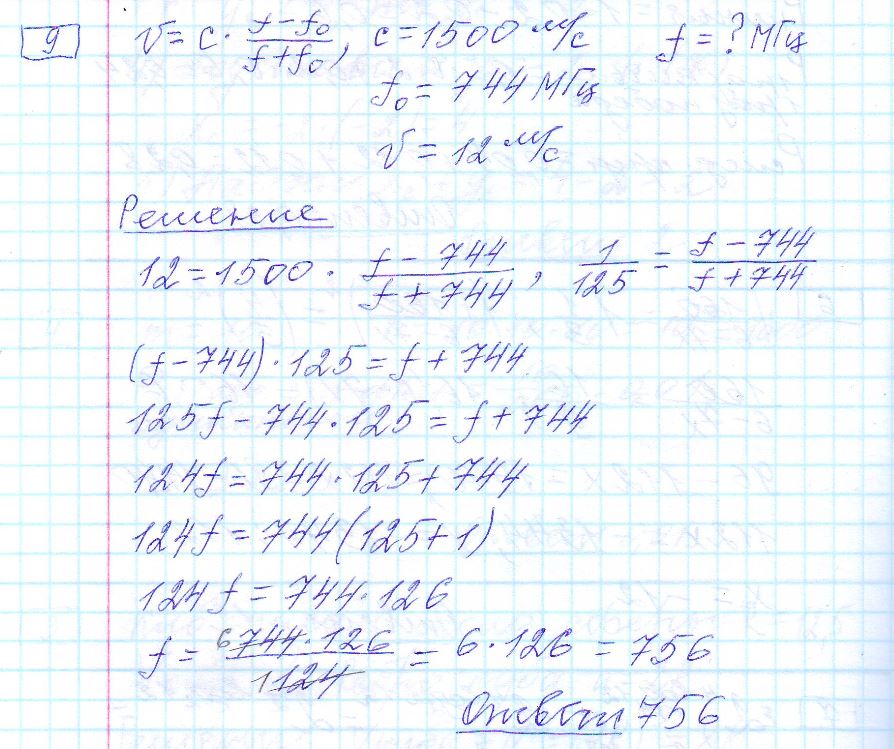 решение задания 9 вариант 19 ЕГЭ 2024 математика профиль Ященко