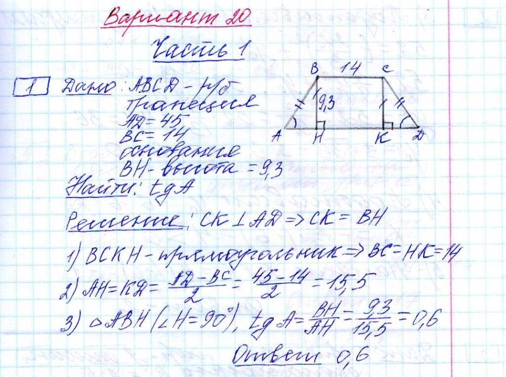 решение задания 1 вариант 20 ЕГЭ 2024 математика профиль Ященко