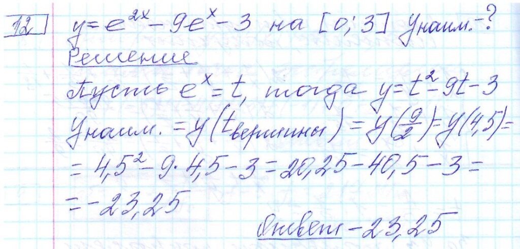 решение задания 12 вариант 20 ЕГЭ 2024 математика профиль Ященко
