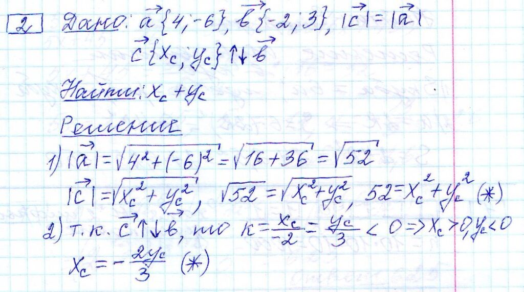 решение задания 2 вариант 20 ЕГЭ 2024 математика профиль Ященко