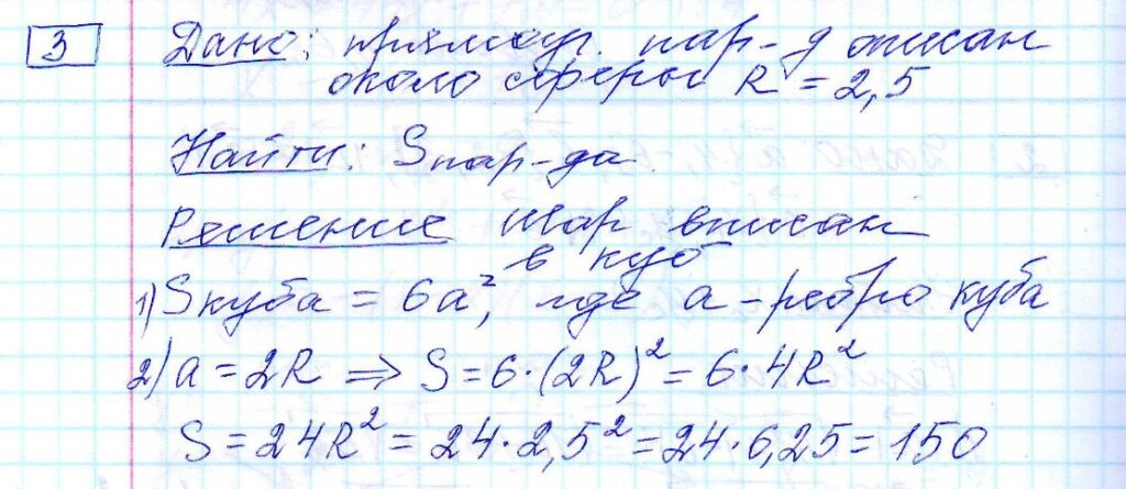 решение задания 3 вариант 20 ЕГЭ 2024 математика профиль Ященко