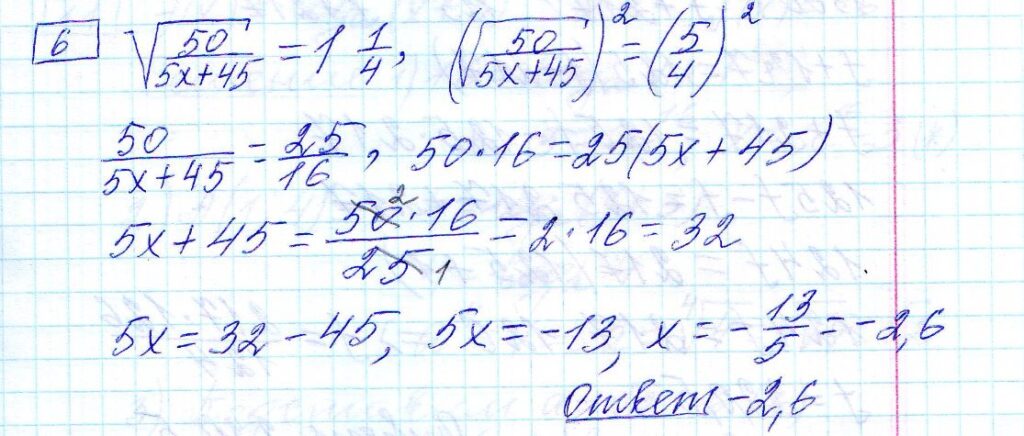 решение задания 6 вариант 20 ЕГЭ 2024 математика профиль Ященко
