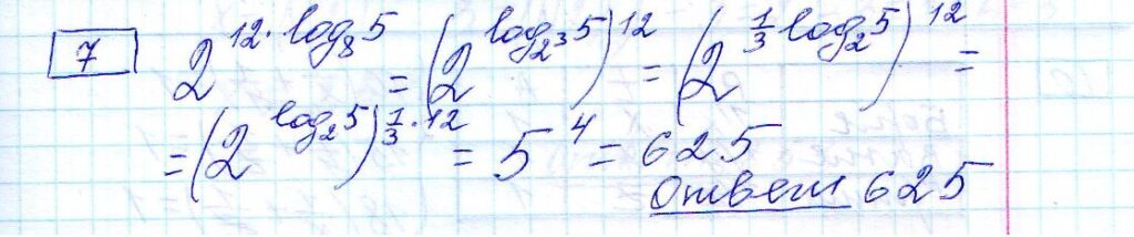 решение задания 7 вариант 20 ЕГЭ 2024 математика профиль Ященко