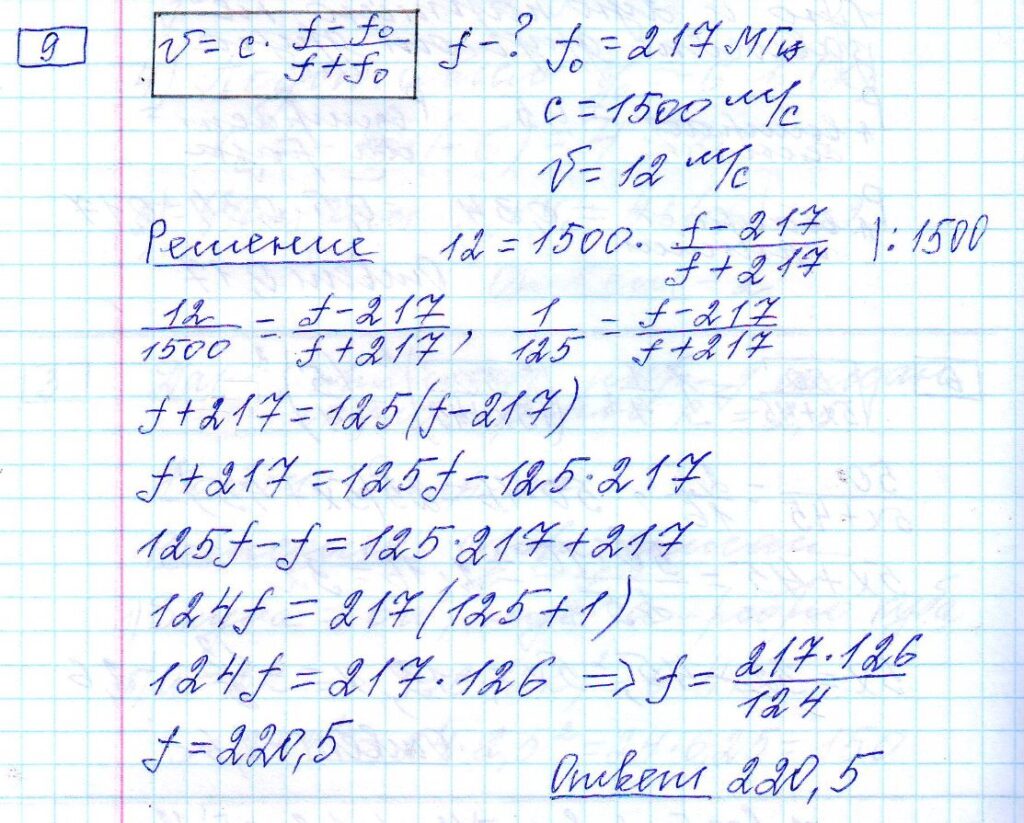 решение задания 9 вариант 20 ЕГЭ 2024 математика профиль Ященко