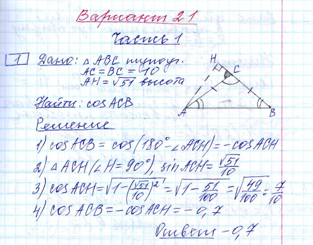 решение задания 1 вариант 21 ЕГЭ 2024 математика профиль Ященко