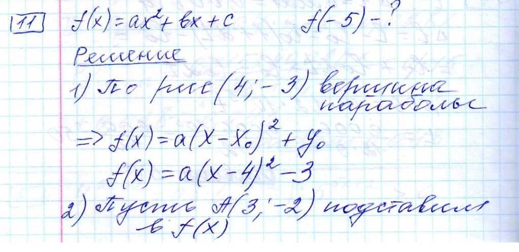 решение задания 11 вариант 21 ЕГЭ 2024 математика профиль Ященко