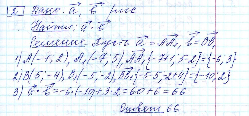 решение задания 2 вариант 21 ЕГЭ 2024 математика профиль Ященко