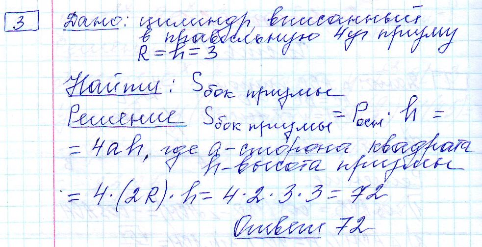 решение задания 3 вариант 21 ЕГЭ 2024 математика профиль Ященко
