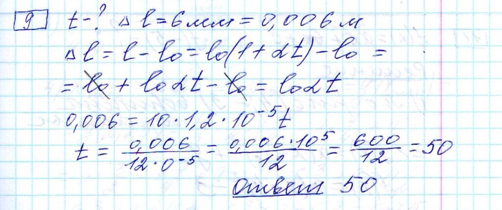 решение задания 9 вариант 21 ЕГЭ 2024 математика профиль Ященко