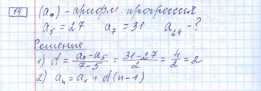 решение задания 14 вариант 11 ОГЭ 2024 математика Ященко