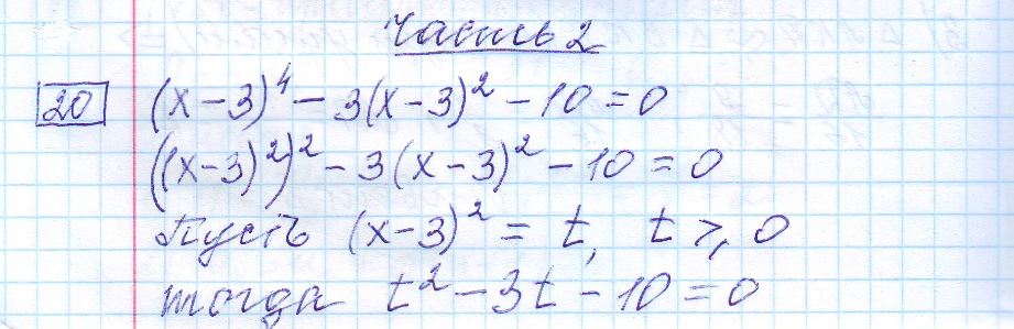 решение задания 20 вариант 11 ОГЭ 2024 математика Ященко