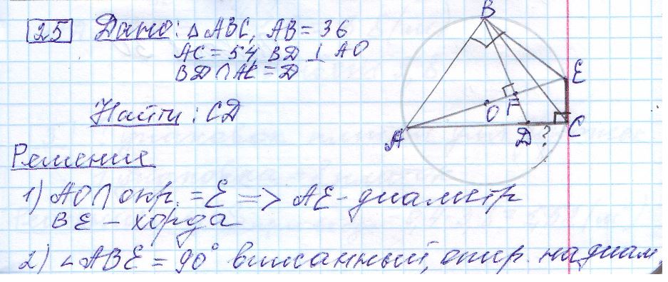 решение задания 25 вариант 11 ОГЭ 2024 математика Ященко
