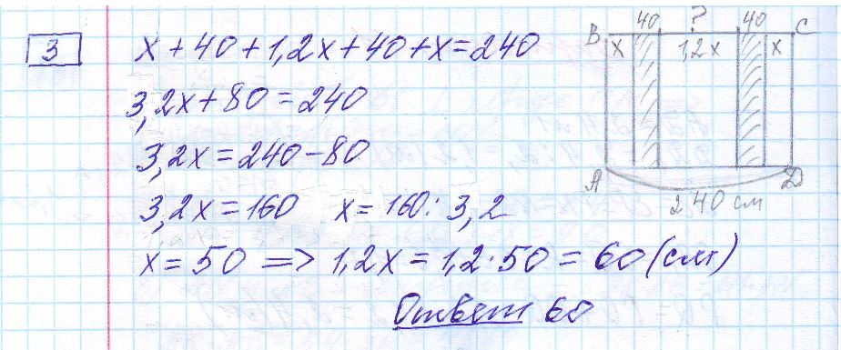 решение задания 3 вариант 11 ОГЭ 2024 математика Ященко