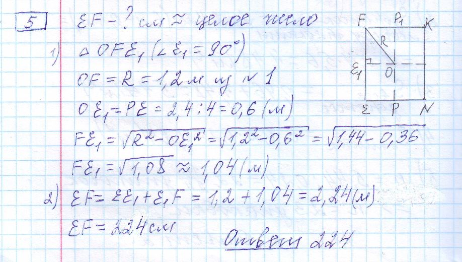 решение задания 5 вариант 11 ОГЭ 2024 математика Ященко