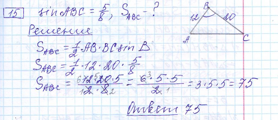 решение задания 15 вариант 12 ОГЭ 2024 математика Ященко
