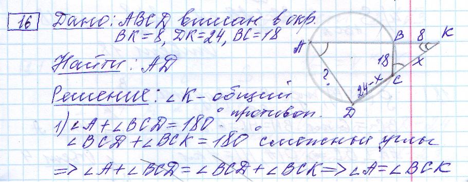 решение задания 16 вариант 12 ОГЭ 2024 математика Ященко
