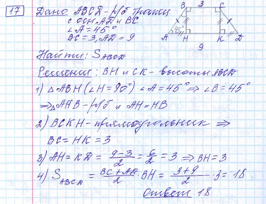 решение задания 17 вариант 12 ОГЭ 2024 математика Ященко