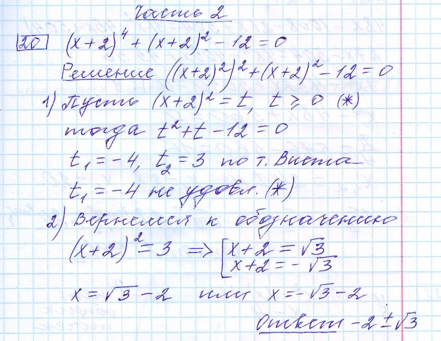 решение задания 20 вариант 12 ОГЭ 2024 математика Ященко