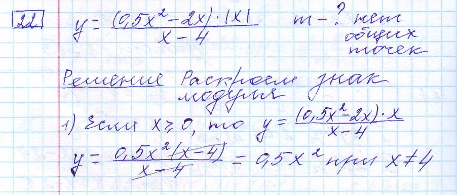 решение задания 22 вариант 12 ОГЭ 2024 математика Ященко