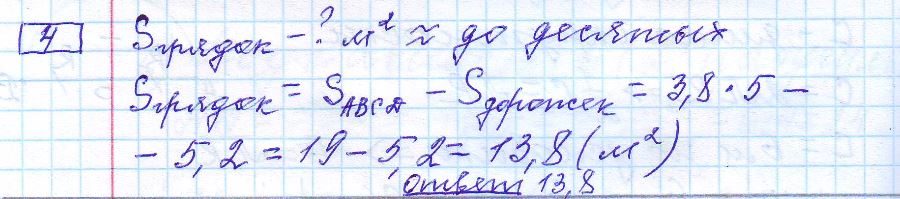 решение задания 4 вариант 12 ОГЭ 2024 математика Ященко