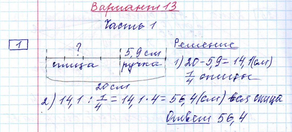 решение задания 1 вариант 13 ОГЭ 2024 математика Ященко