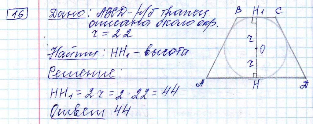 решение задания 16 вариант 13 ОГЭ 2024 математика Ященко