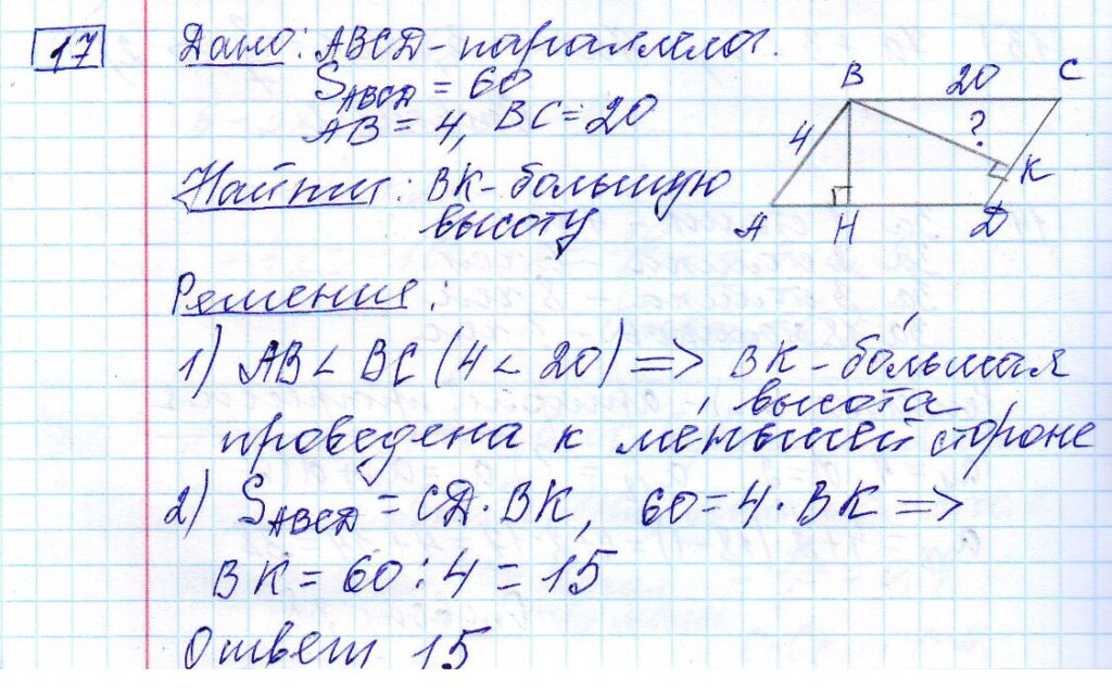 решение задания 17 вариант 13 ОГЭ 2024 математика Ященко