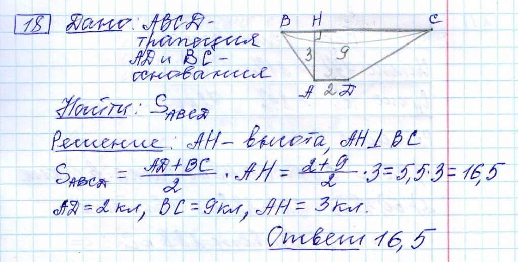 решение задания 18 вариант 13 ОГЭ 2024 математика Ященко