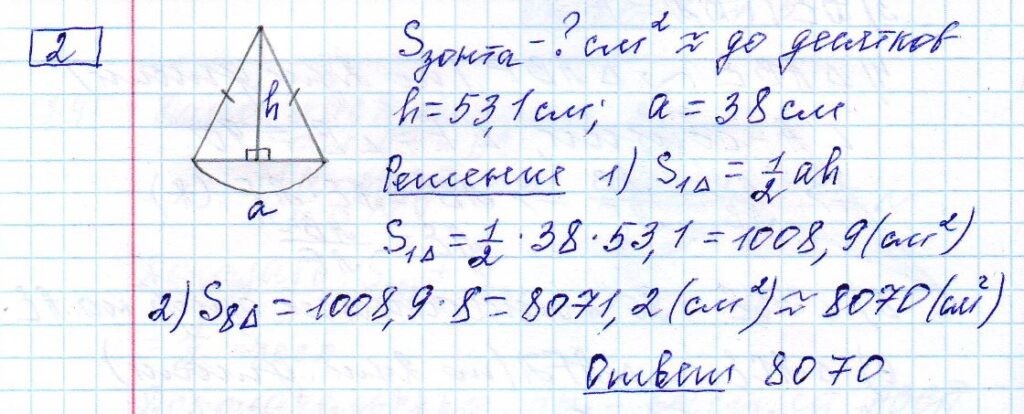 решение задания 2 вариант 13 ОГЭ 2024 математика Ященко