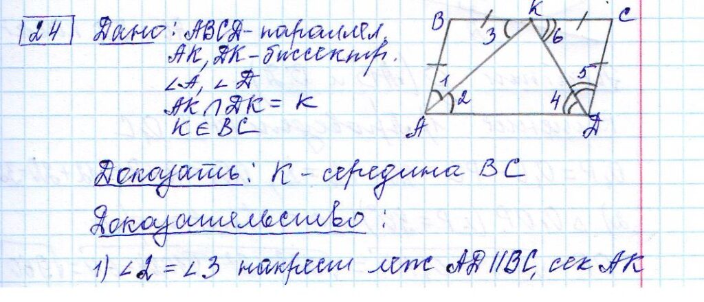 решение задания 24 вариант 13 ОГЭ 2024 математика Ященко