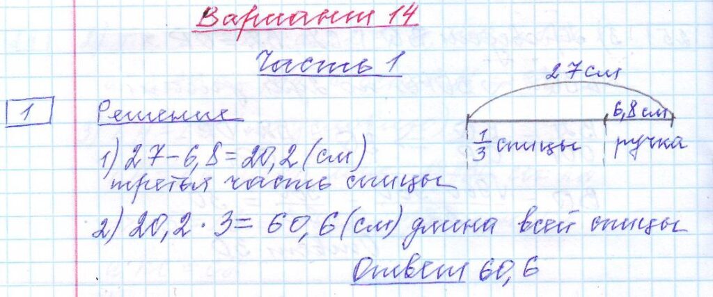 решение задания 1 вариант 14 ОГЭ 2024 математика Ященко