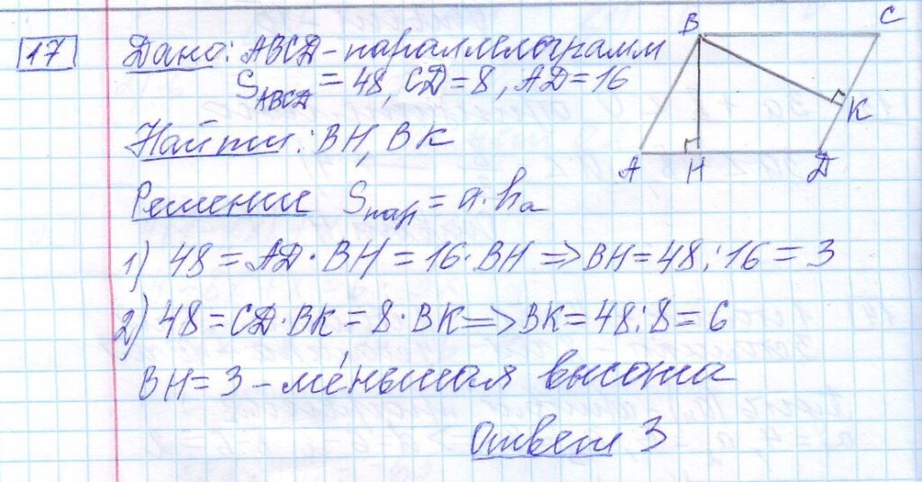 решение задания 17 вариант 14 ОГЭ 2024 математика Ященко