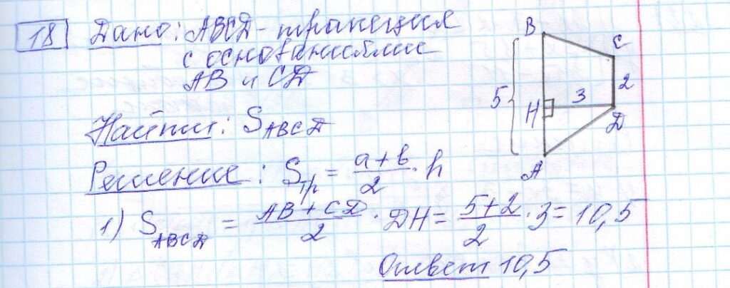 решение задания 18 вариант 14 ОГЭ 2024 математика Ященко