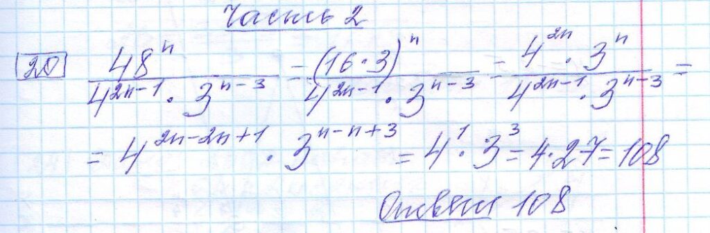 решение задания 20 вариант 14 ОГЭ 2024 математика Ященко