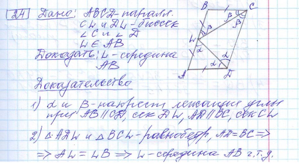 решение задания 24 вариант 14 ОГЭ 2024 математика Ященко