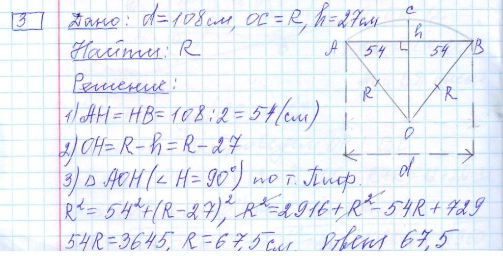 решение задания 3 вариант 14 ОГЭ 2024 математика Ященко
