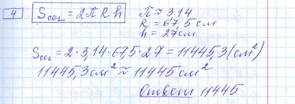 решение задания 4 вариант 14 ОГЭ 2024 математика Ященко