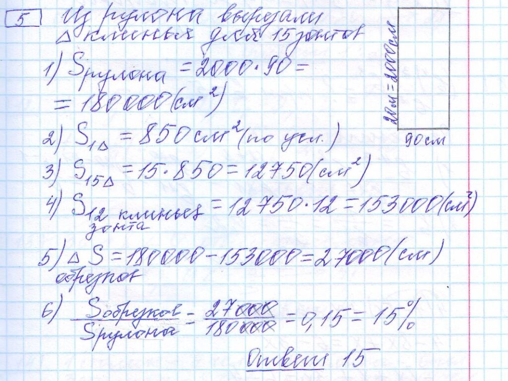 решение задания 5 вариант 14 ОГЭ 2024 математика Ященко