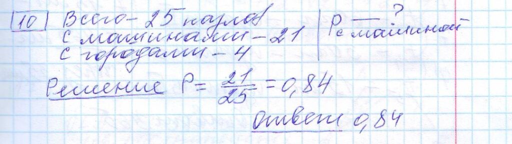решение задания 10 вариант 15 ОГЭ 2024 математика Ященко