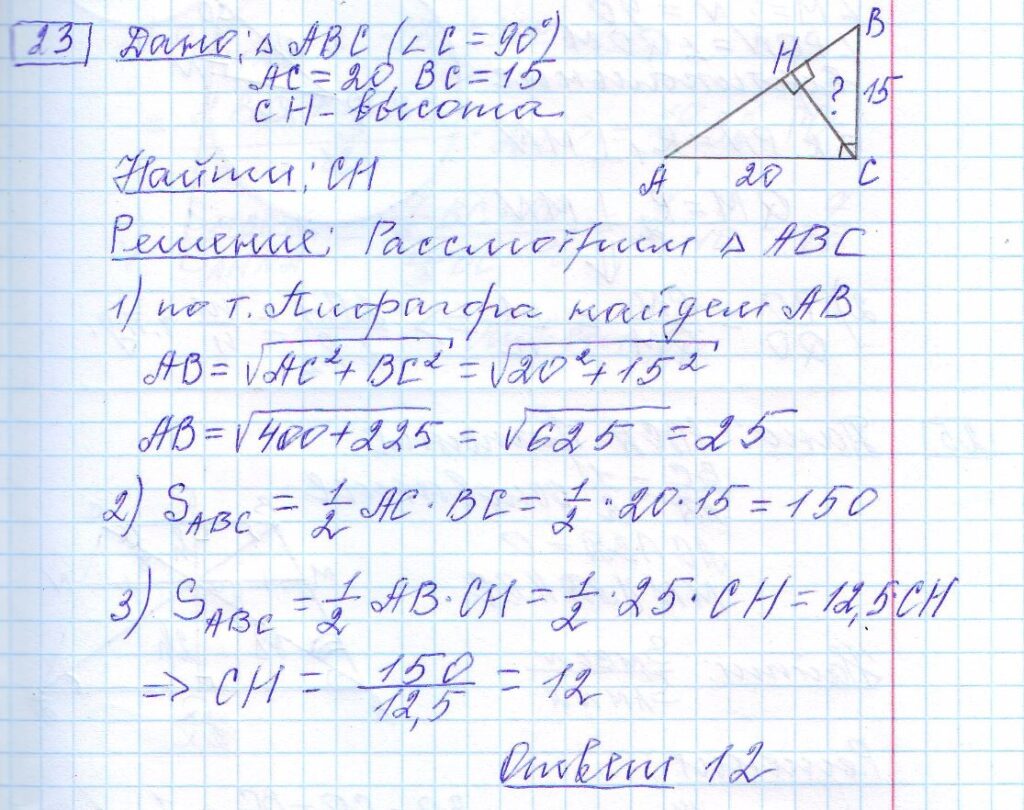 решение задания 23 вариант 15 ОГЭ 2024 математика Ященко