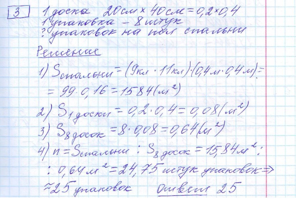 решение задания 3 вариант 15 ОГЭ 2024 математика Ященко